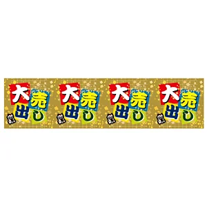 ロール幕 (3792) 大売出し H600×W7800mm