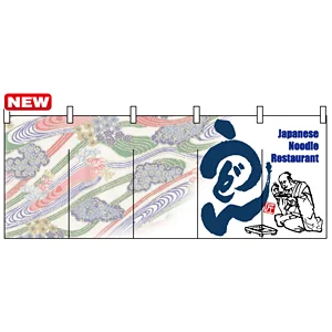 フルカラーのれん (7687) うどん