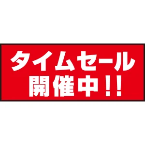 床面サイン フロアラバーマット W75cm×H30cm タイムセール開催中 防炎シール付 Bタイプ (PEFS-022-B)