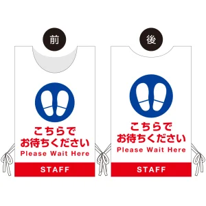 プロモウェア イベント向けデザイン こちらでお待ちください STAFF ポンジ (PW-006-PO)