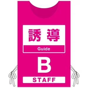 プロモウェア 「ワクチン接種会場向け」 誘導 ピンク(B) トロピカル (PW-VAC005-P-TR)