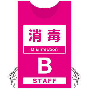 プロモウェア 「ワクチン接種会場向け」 消毒 ピンク(B) スエード (PW-VAC008-P-SU)