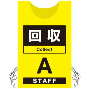 プロモウェア 「ワクチン接種会場向け」 回収 イエロー(A) ポンジ (PW-VAC010-Y-PO)