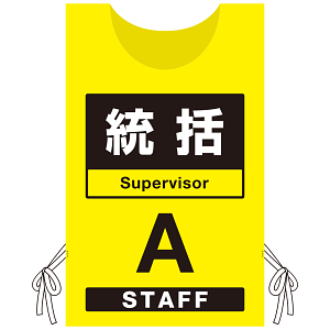 プロモウェア 「ワクチン接種会場向け」 統括 イエロー(A) ポンジ (PW-VAC011-Y-PO)