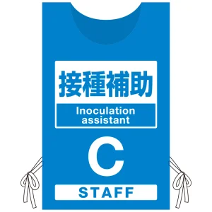 プロモウェア 「ワクチン接種会場向け」 接種補助 ブルー(C) ポンジ (PW-VAC012-B-PO)