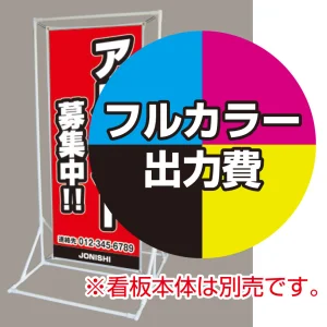 縦型スクリーン 屋外用スクリーンフレーム (SF900) | 看板通販のサイン 縦型スクリーン 屋外用スクリーンフレーム (SF900) | 看板通販のサイン