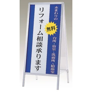 スタンド看板 Aサイン AW-612 (両面)