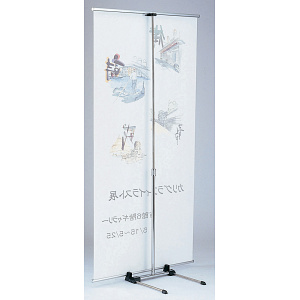 バナースタンド BS-90