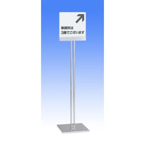 ステンポールスタンド218