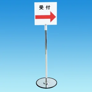 ポールスタンド S-9R パネルなし