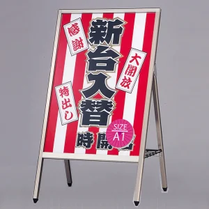 PM Aサイン AP-181 屋外用 (A1片面)