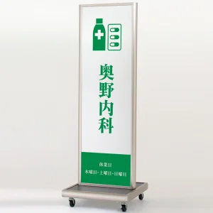 アルミタワースタンド 両面 屋外用 ATS-Rシリーズ