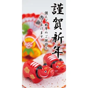 【2024年商品】タペストリー(防炎)赤べこ (No.045785)