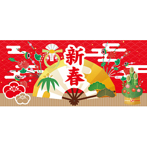 【2024年商品】ディスプレイシート新春 (No.046289)