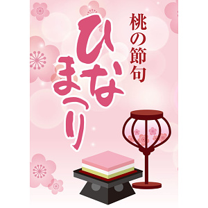 【2025年春商品】A1ポスター 春用B (No177-02_08)