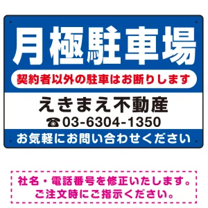 月極駐車場 空きあり  オリジナル プレート看板