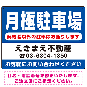 月極駐車場 契約者以外の駐車はお断りします デザインC オリジナル プレート看板 W600×H450 アルミ複合板