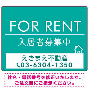FOR RENT 入居者募集中 エメラルドグリーン デザインA  オリジナル プレート看板 W600×H450 エコユニボード