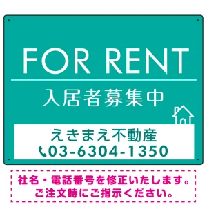 FOR RENT 入居者募集中 エメラルドグリーン デザインA  オリジナル プレート看板 W600×H450 エコユニボード