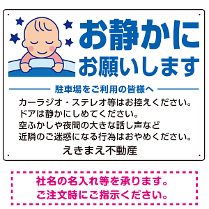 静かにお願いします 駐車場 オリジナル プレート看板 W600×H450 アルミ複合板
