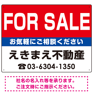 FOR SALE オリジナル プレート看板 赤背景 W600×H450 マグネットシート (SP-SMD157-60x45M)