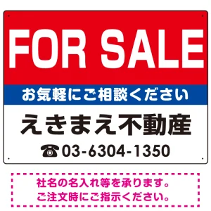 FOR SALE オリジナル プレート看板 赤背景 W600×H450 マグネットシート (SP-SMD157-60x45M)