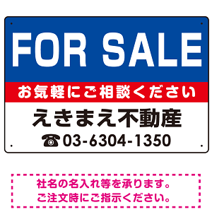 FOR SALE オリジナル プレート看板 青背景 W450×H300 マグネットシート (SP-SMD199-45x30M)