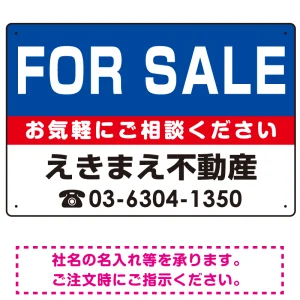 FOR SALE オリジナル プレート看板 青背景 W450×H300 マグネットシート (SP-SMD199-45x30M)