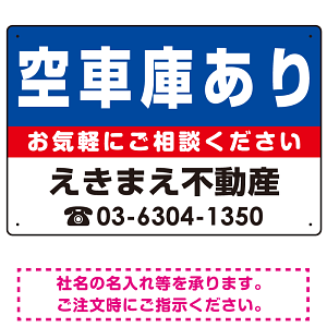 空車庫あり オリジナル プレート看板 青背景 W450×H300 マグネットシート (SP-SMD204-45x30M)
