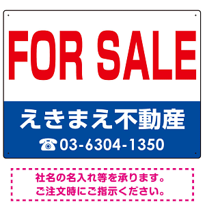 FOR SALE オリジナル プレート看板 赤文字 W600×H450 マグネットシート (SP-SMD243-60x45M)