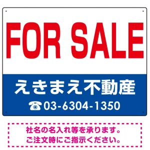 FOR SALE オリジナル プレート看板 赤文字 W600×H450 マグネットシート (SP-SMD243-60x45M)