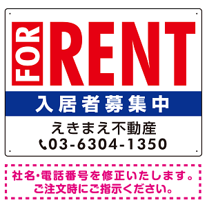 FOR RENT 入居者募集中 タイトル風デザイン オリジナル プレート看板 W600×H450 アルミ複合板 (SP-SMD329-60x45A)
