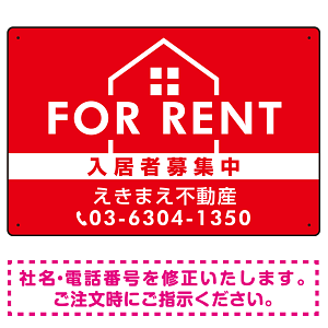 FOR RENT 入居者募集中 ハウスイラスト付 赤地/白タイトル オリジナル プレート看板 W450×H300 エコユニボード (SP-SMD411B-45x30U)
