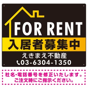 FOR RENT 入居者募集中 左上イラスト 黒地/白タイトル オリジナル プレート看板 W600×H450 エコユニボード (SP-SMD412A-60x45U)