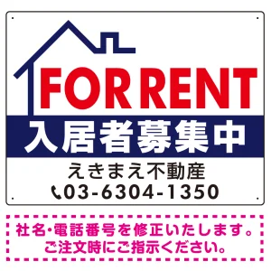 FOR RENT 入居者募集中 左上イラスト 白・紺デザイン オリジナル プレート看板 W600×H450 エコユニボード (SP-SMD412C-60x45U)