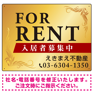 FOR RENT 入居者募集中 飾り罫付/ゴールドグラデーション オリジナル プレート看板 W600×H450 エコユニボード (SP-SMD414B-60x45U)