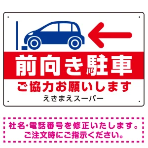 駐車場向けプレート看板を激安価格で! スタンド看板通販のサインモール 駐車場向けプレート看板を激安価格で! スタンド看板通販のサインモール
