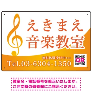 音楽教室 清楚なおしゃれグラデーションデザイン プレート看板