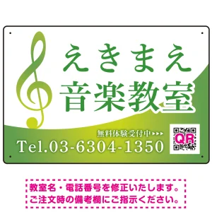 音楽教室 清楚なおしゃれグラデーションデザイン プレート看板