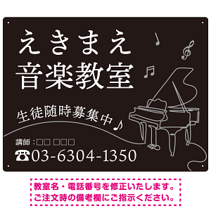 音楽教室 ピアノラインアート モノトーンデザイン プレート看板 ブラック W600×H450 アルミ複合板 (SP-SMD447A-60x45A)