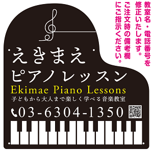 ピアノ型変形プレート 一筆書き音符デザイン プレート看板 ブラック S(400角) アルミ複合板 (SP-SMD449A-45x30A)