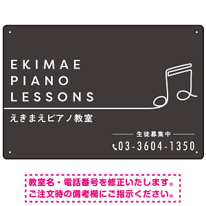 PIANO LESSONS シンプルミニマムデザイン プレート看板 ダークグレー W450×H300 アルミ複合板 (SP-SMD462B-45x30A)