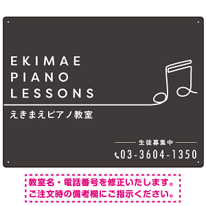 PIANO LESSONS シンプルミニマムデザイン プレート看板 ダークグレー W600×H450 アルミ複合板 (SP-SMD462B-60x45A)