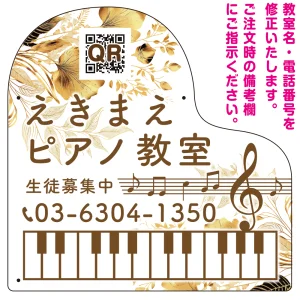 ピアノ型変形プレート 美しいフラワーデザイン プレート看板 ブラウン系 S(400角) アルミ複合板 (SP-SMD558D-45x30A)