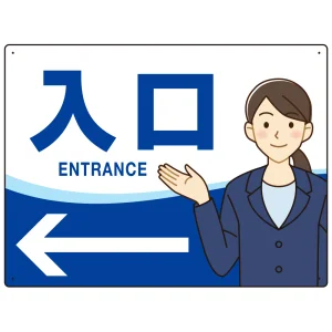 会社・工場・オフィス向け入口案内 矢印付 女性イラストデザイン オリジナル プレート看板 ブルー/左矢印 W600×H450 マグネットシート (SP-SMD586BL-60x45M)
