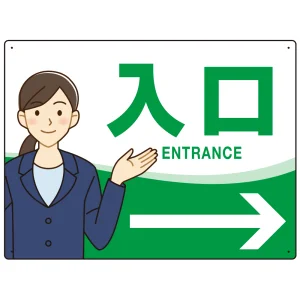 会社・工場・オフィス向け入口案内 矢印付 女性イラストデザイン オリジナル プレート看板 グリーン/右矢印 W600×H450 マグネットシート (SP-SMD586CR-60x45M)