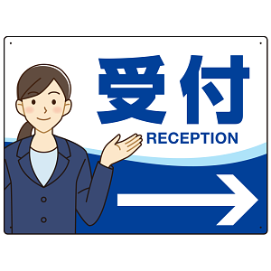 会社・工場・オフィス向け受付案内 矢印付 女性イラストデザイン オリジナル プレート看板 ブルー/右矢印 W600×H450 エコユニボード (SP-SMD588BR-60x45U)