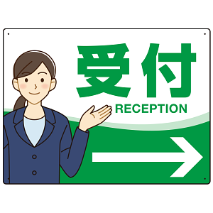 会社・工場・オフィス向け受付案内 矢印付 女性イラストデザイン オリジナル プレート看板 グリーン/右矢印 W600×H450 エコユニボード (SP-SMD588CR-60x45U)
