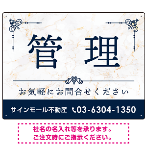 大理石調 飾り罫付き 管理 不動産向けデザイン オリジナルプレート看板 ブルー W600×H450 エコユニボード (SP-SMD675B-60x45U)