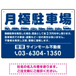 駐車場向けプレート看板を激安価格で! スタンド看板通販のサインモール 駐車場向けプレート看板を激安価格で! スタンド看板通販のサインモール